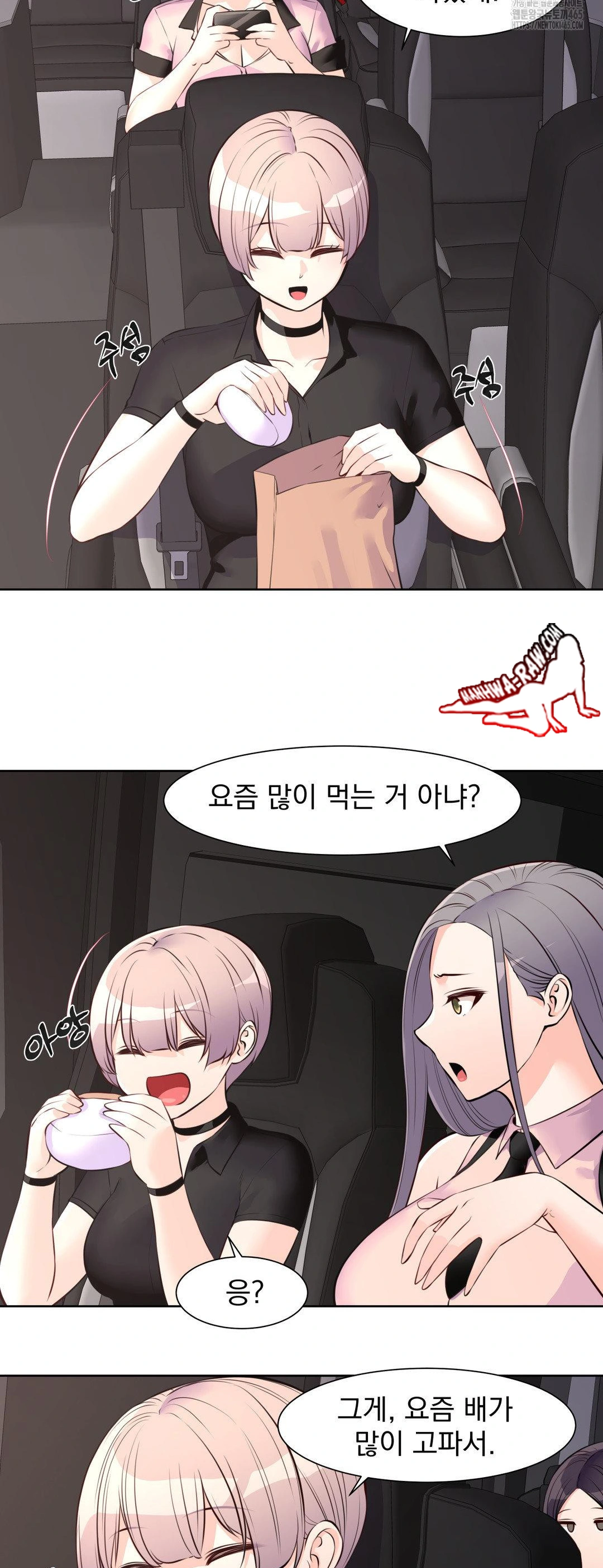 Idol Manager Raw - Chapter 13 Page 23