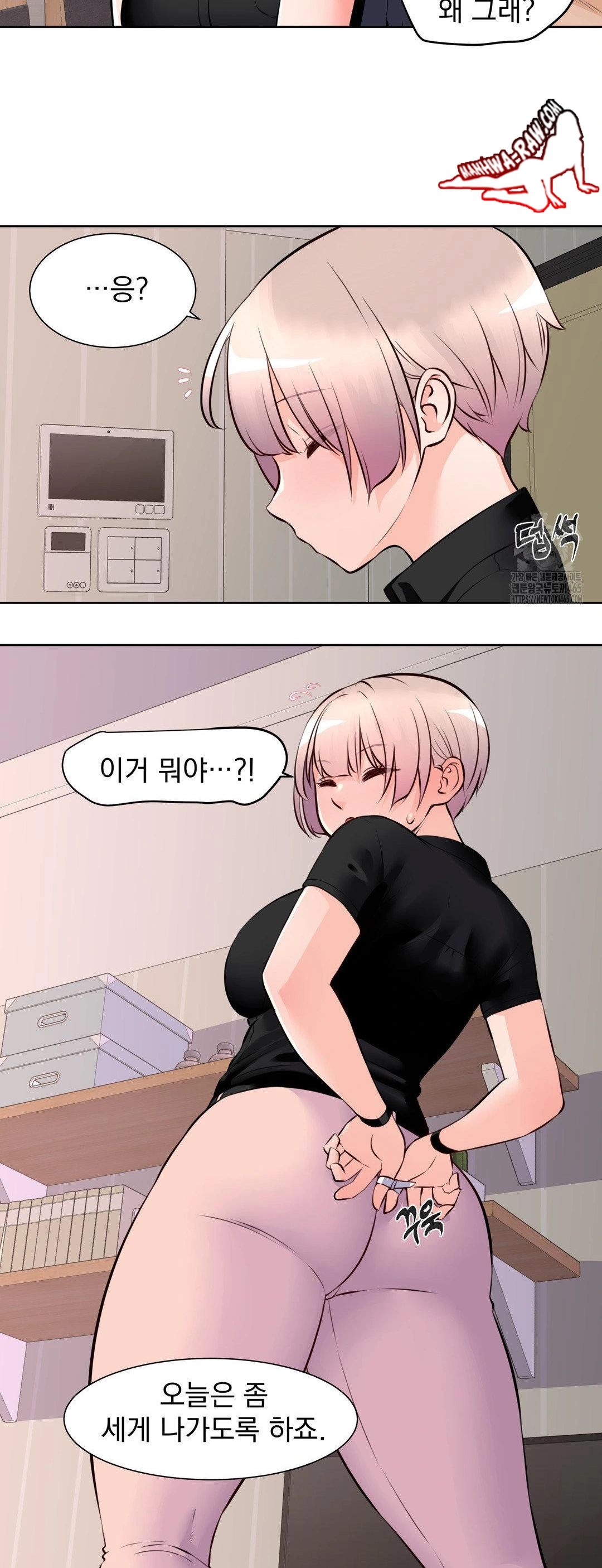 Idol Manager Raw - Chapter 13 Page 29