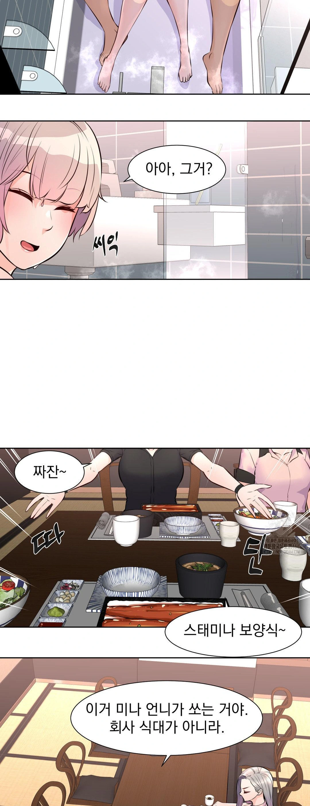 Idol Manager Raw - Chapter 14 Page 24