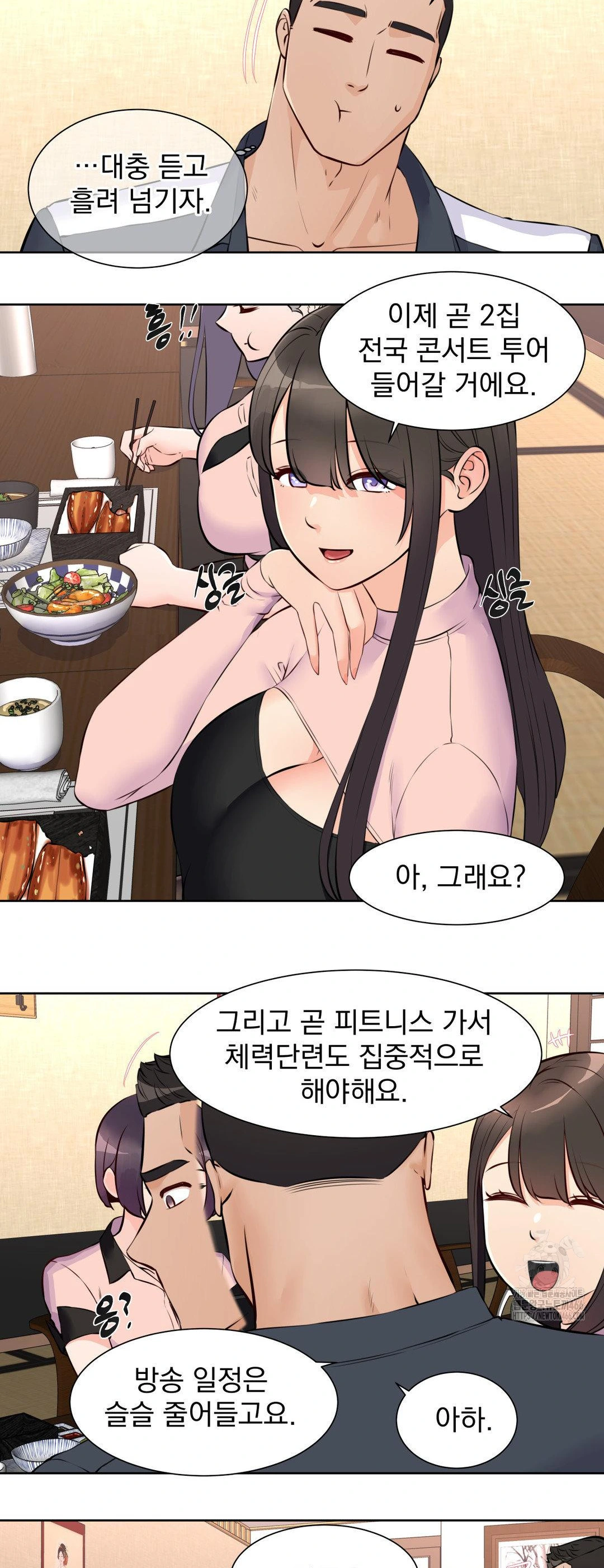 Idol Manager Raw - Chapter 14 Page 27