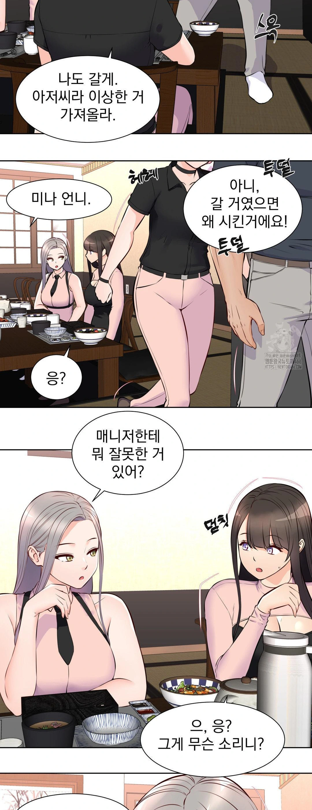 Idol Manager Raw - Chapter 14 Page 29