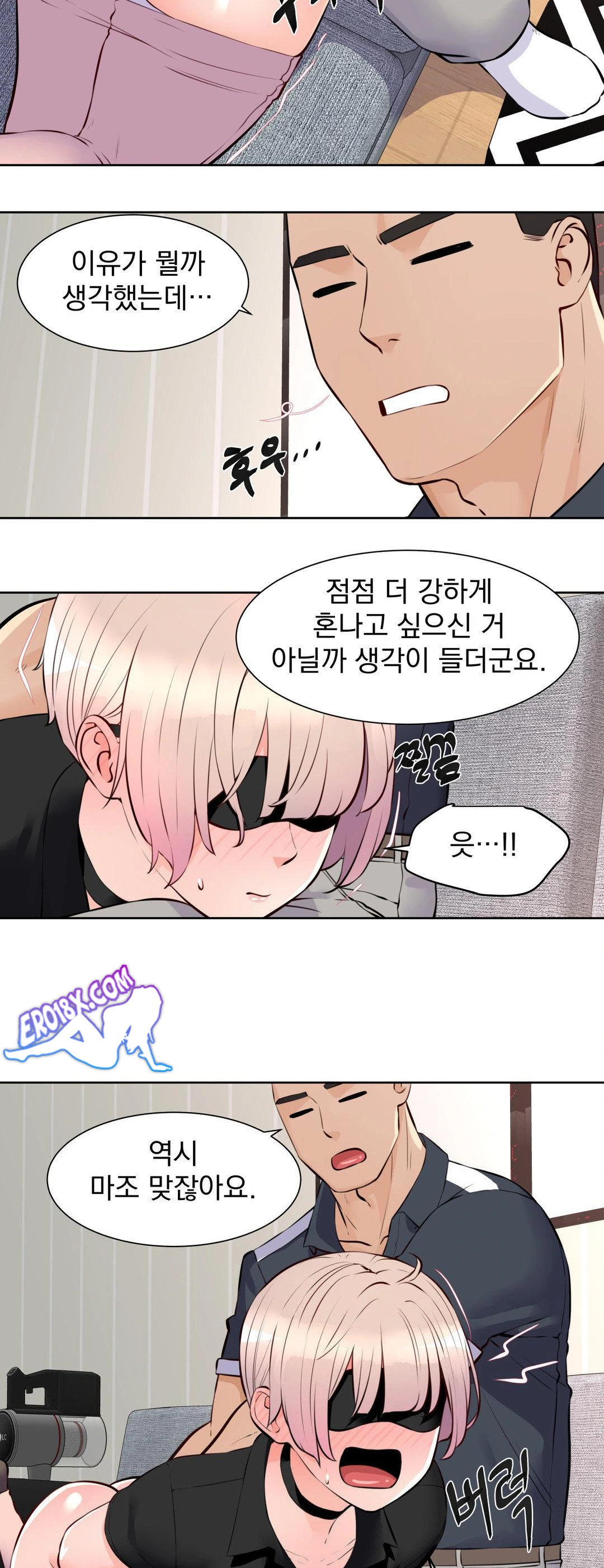 Idol Manager Raw - Chapter 14 Page 3