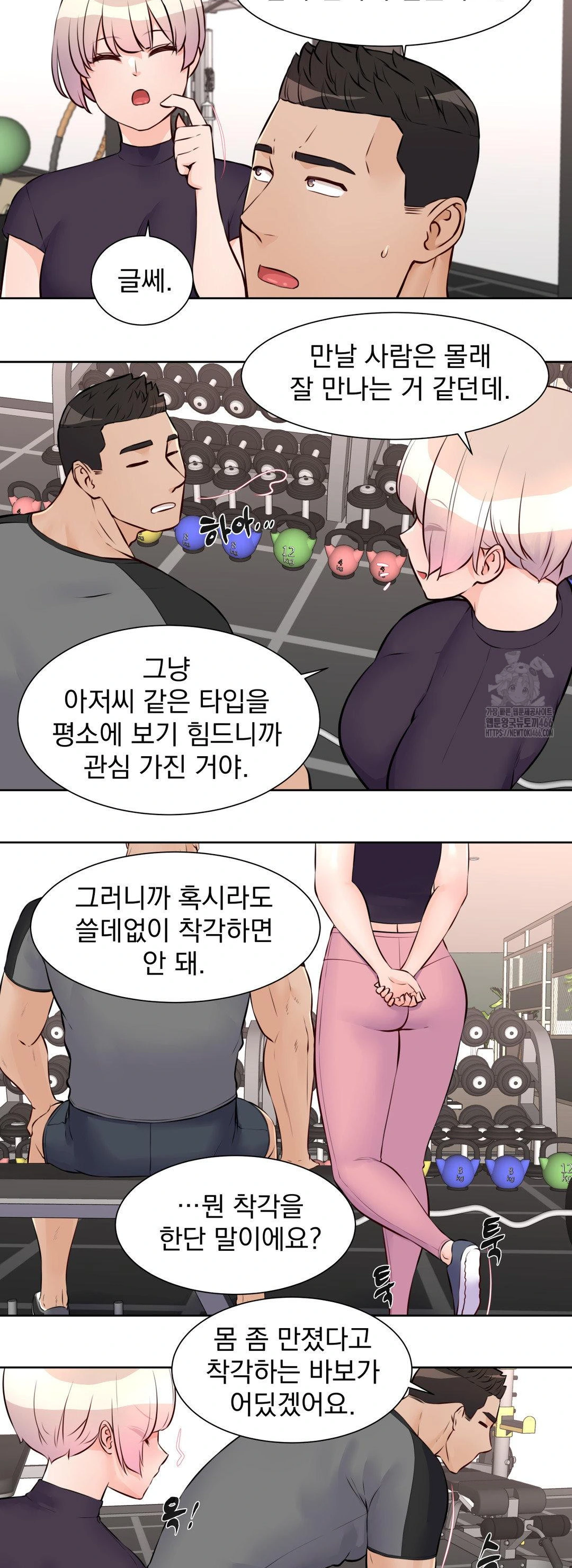 Idol Manager Raw - Chapter 15 Page 14