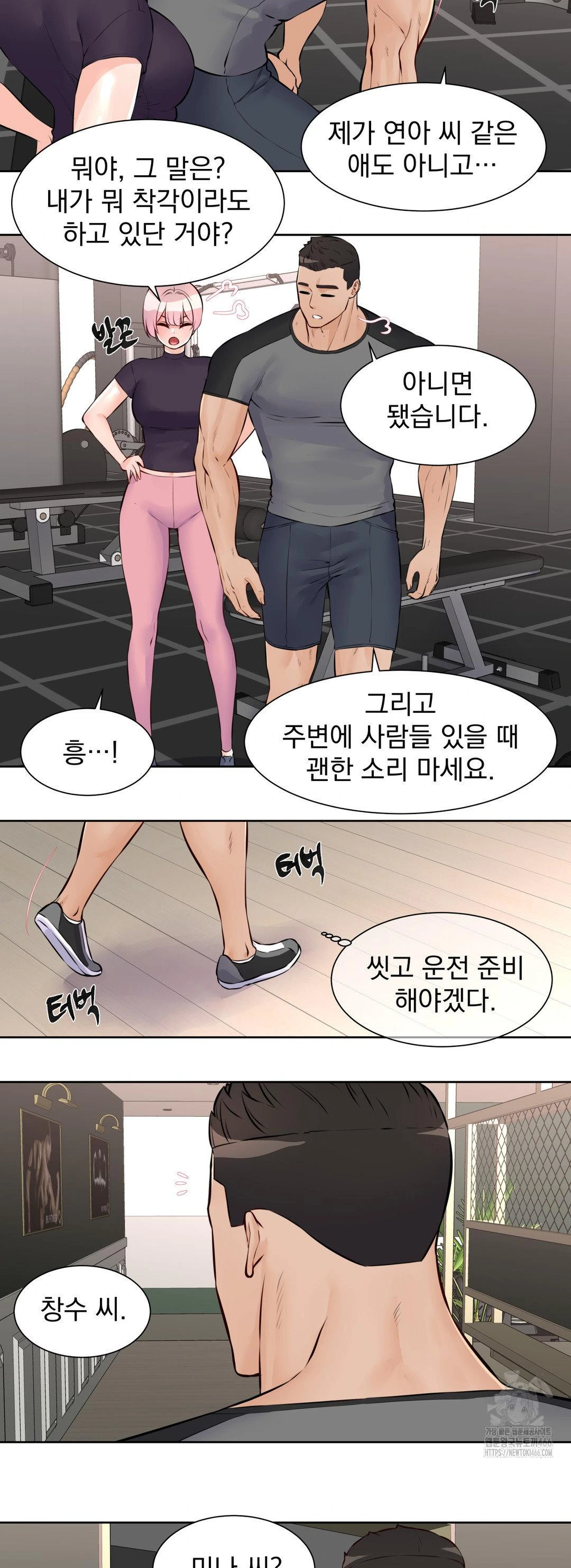 Idol Manager Raw - Chapter 15 Page 15