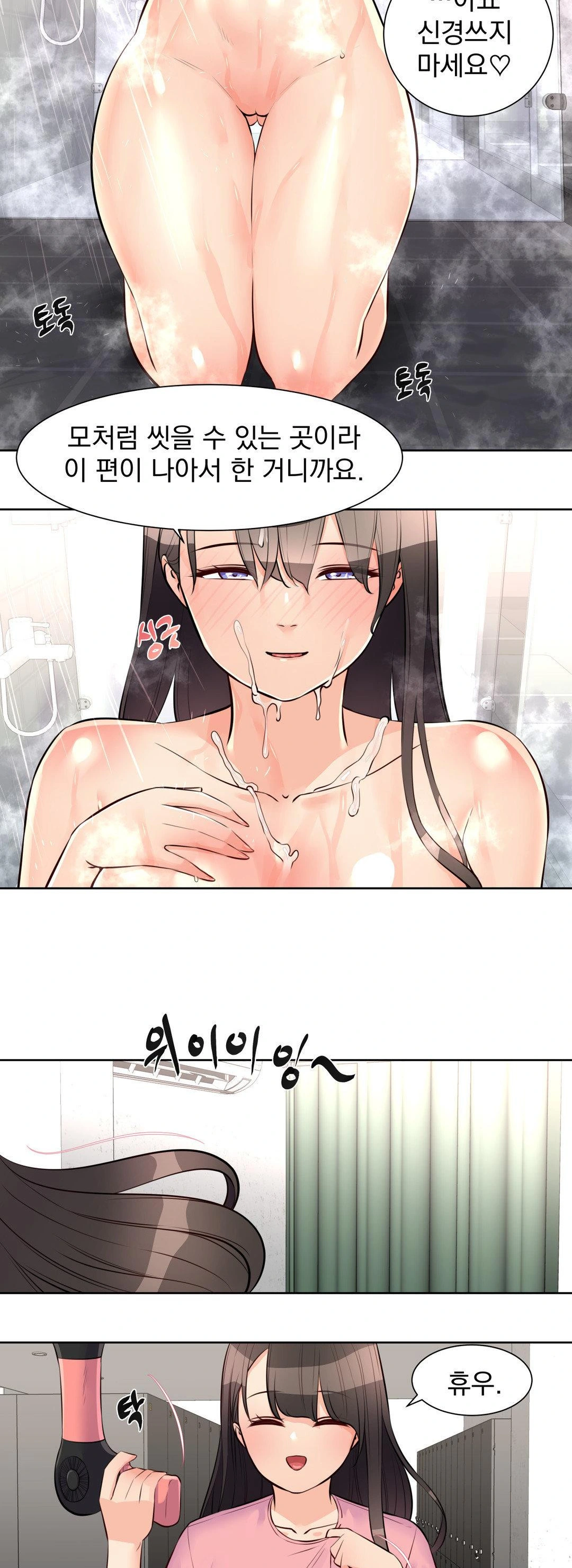 Idol Manager Raw - Chapter 15 Page 28