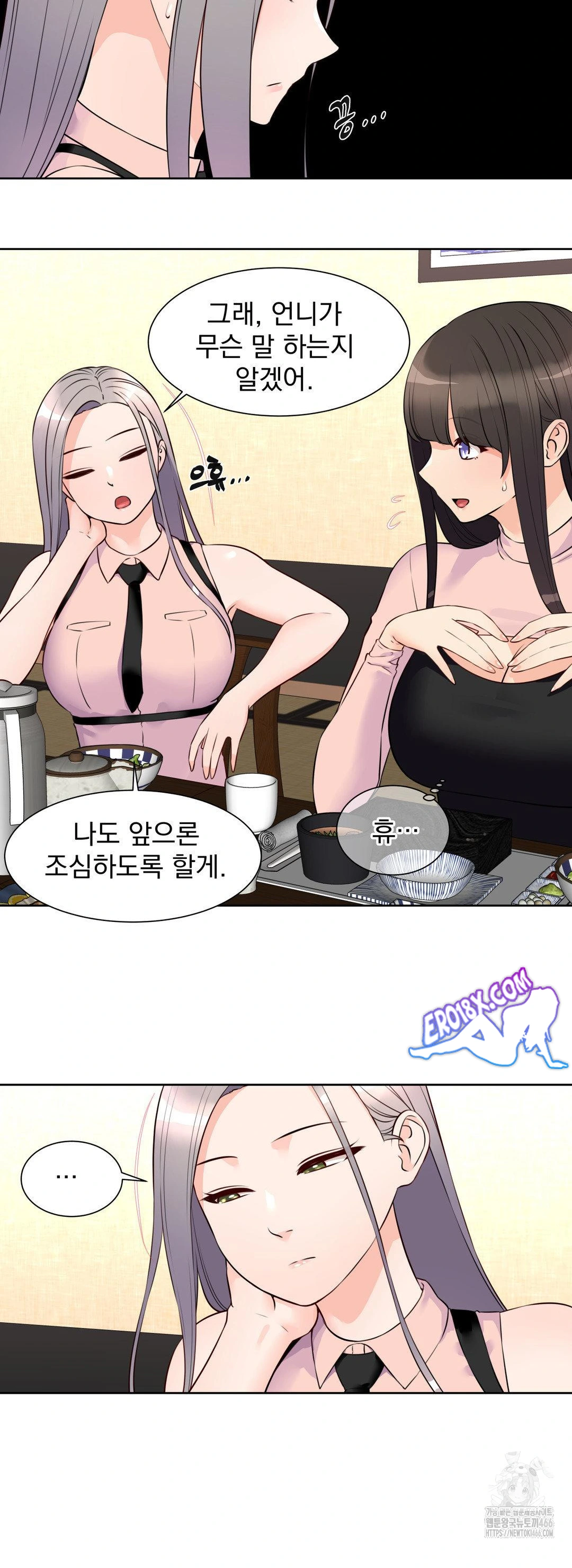 Idol Manager Raw - Chapter 15 Page 3