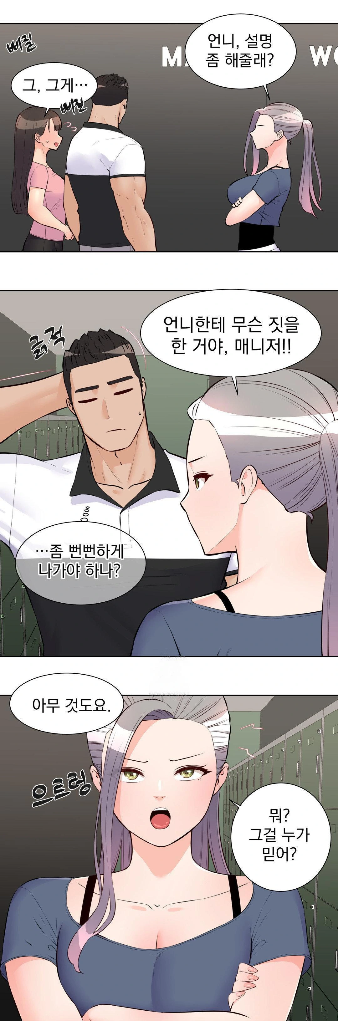 Idol Manager Raw - Chapter 16 Page 1