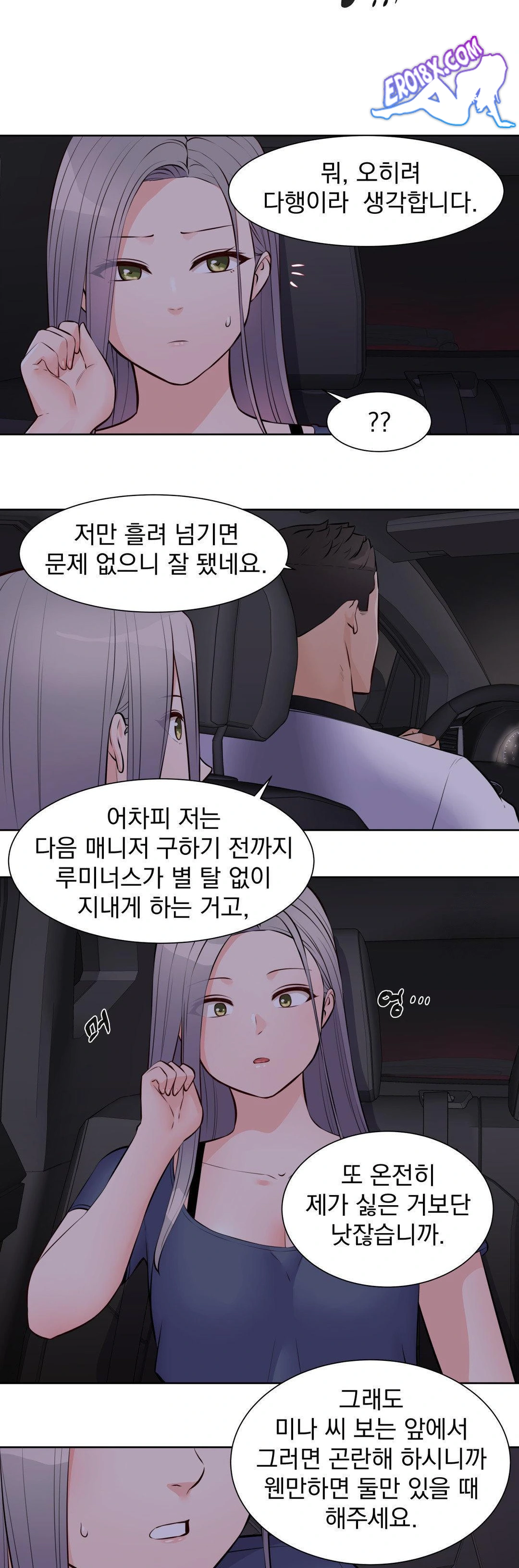 Idol Manager Raw - Chapter 16 Page 14