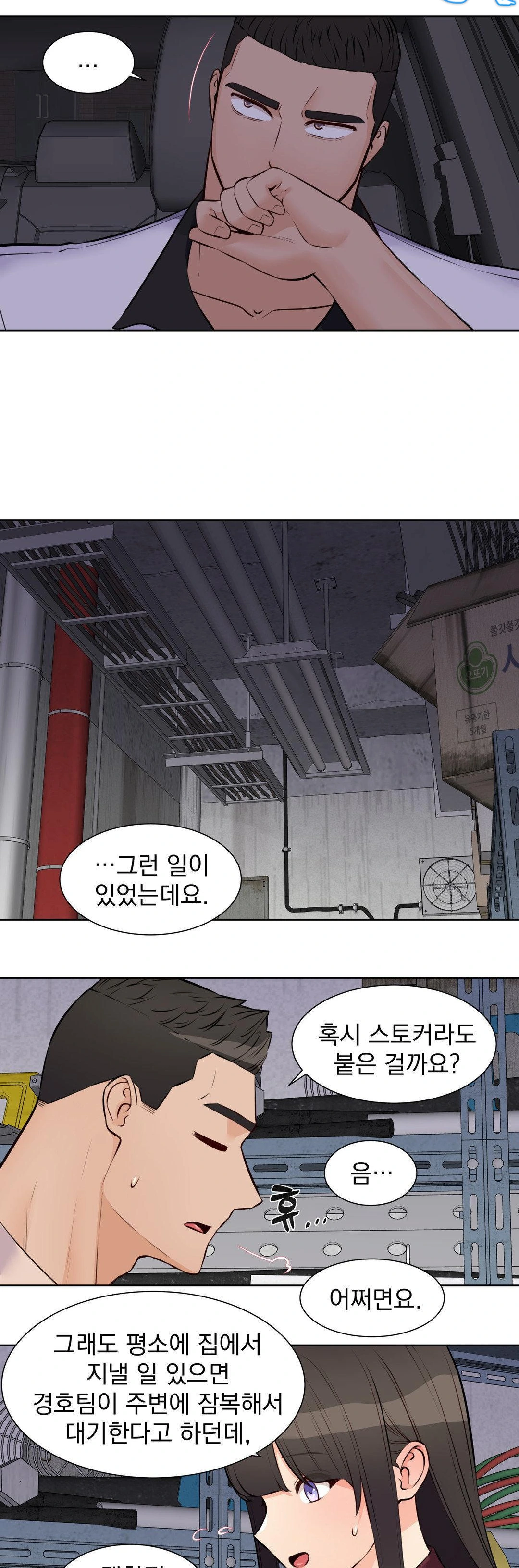 Idol Manager Raw - Chapter 16 Page 19