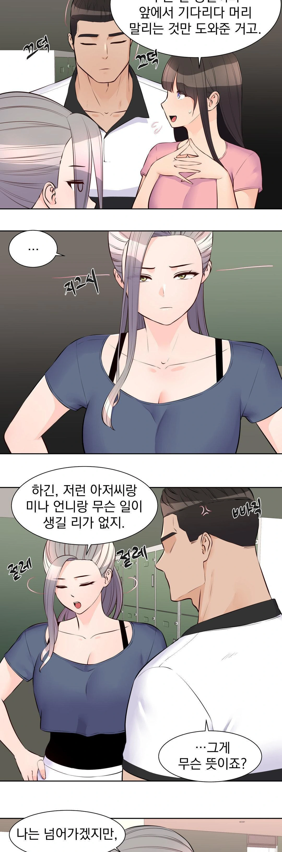 Idol Manager Raw - Chapter 16 Page 4