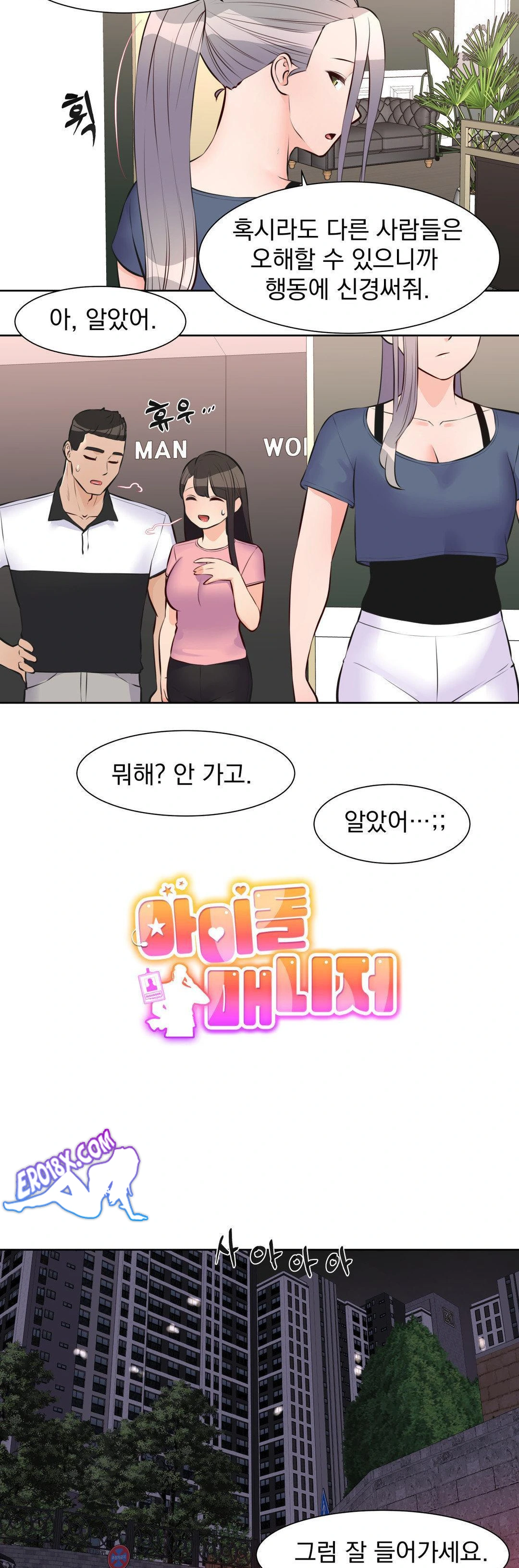 Idol Manager Raw - Chapter 16 Page 5