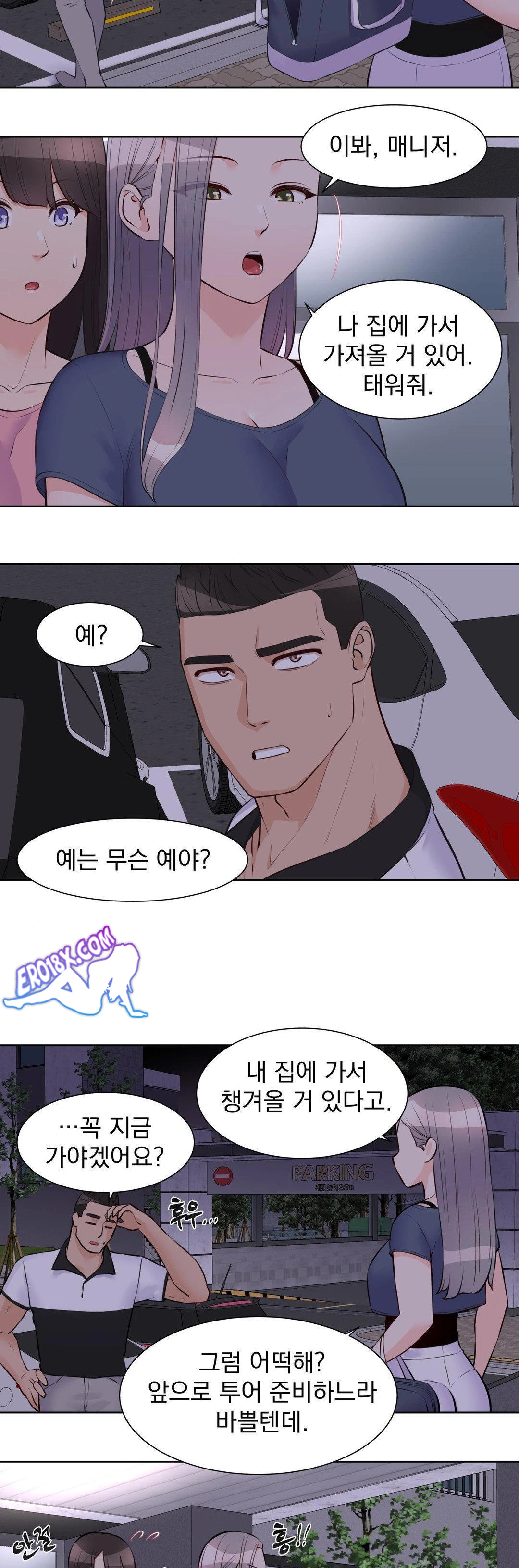 Idol Manager Raw - Chapter 16 Page 7