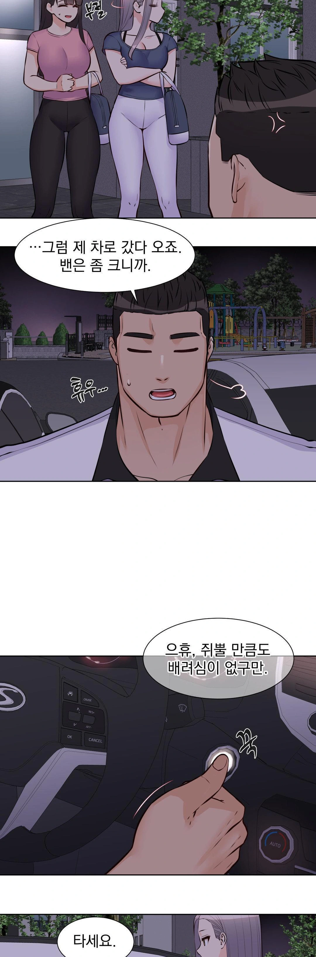 Idol Manager Raw - Chapter 16 Page 8