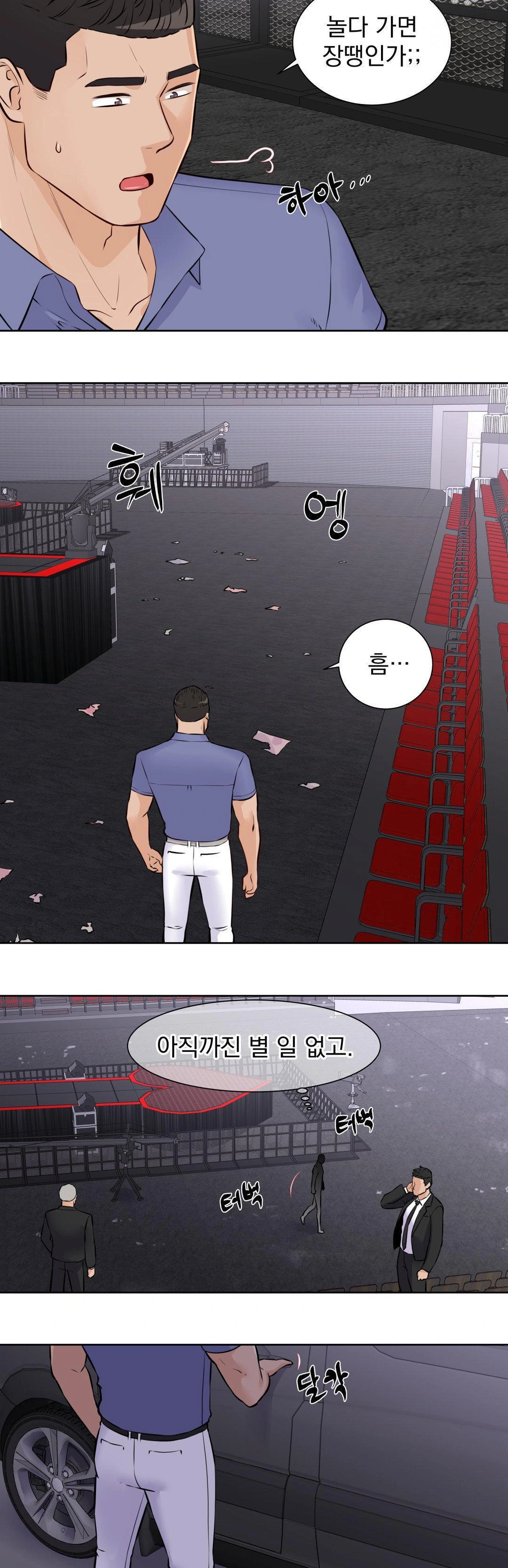 Idol Manager Raw - Chapter 17 Page 17