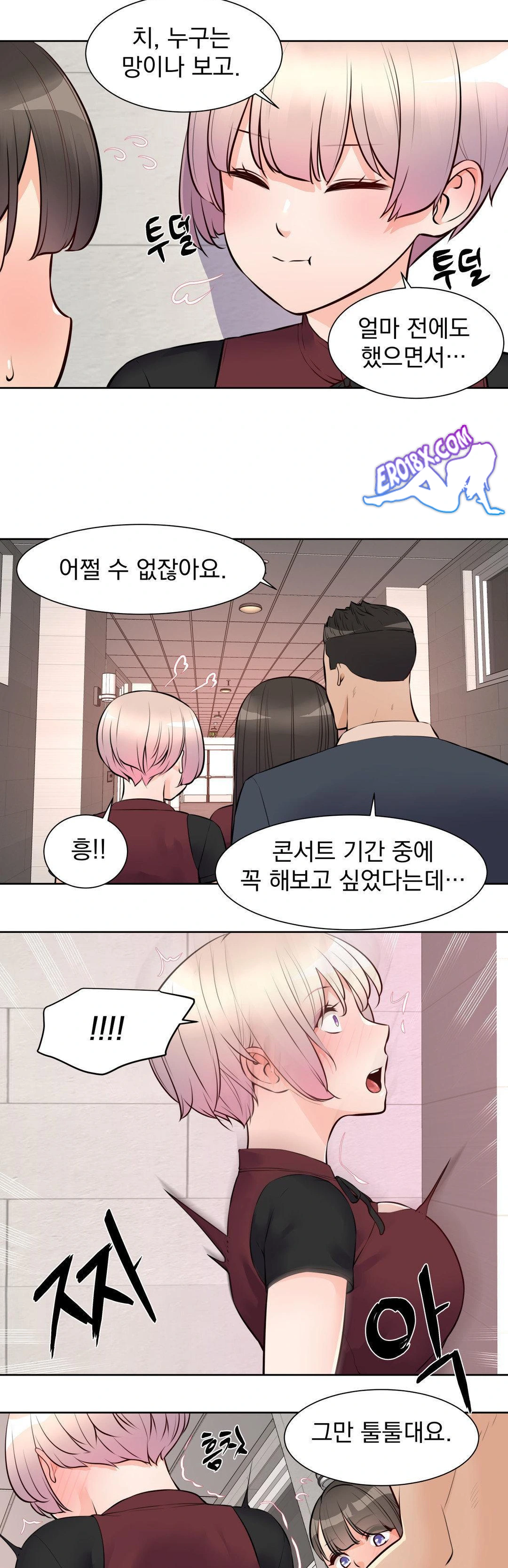 Idol Manager Raw - Chapter 17 Page 2