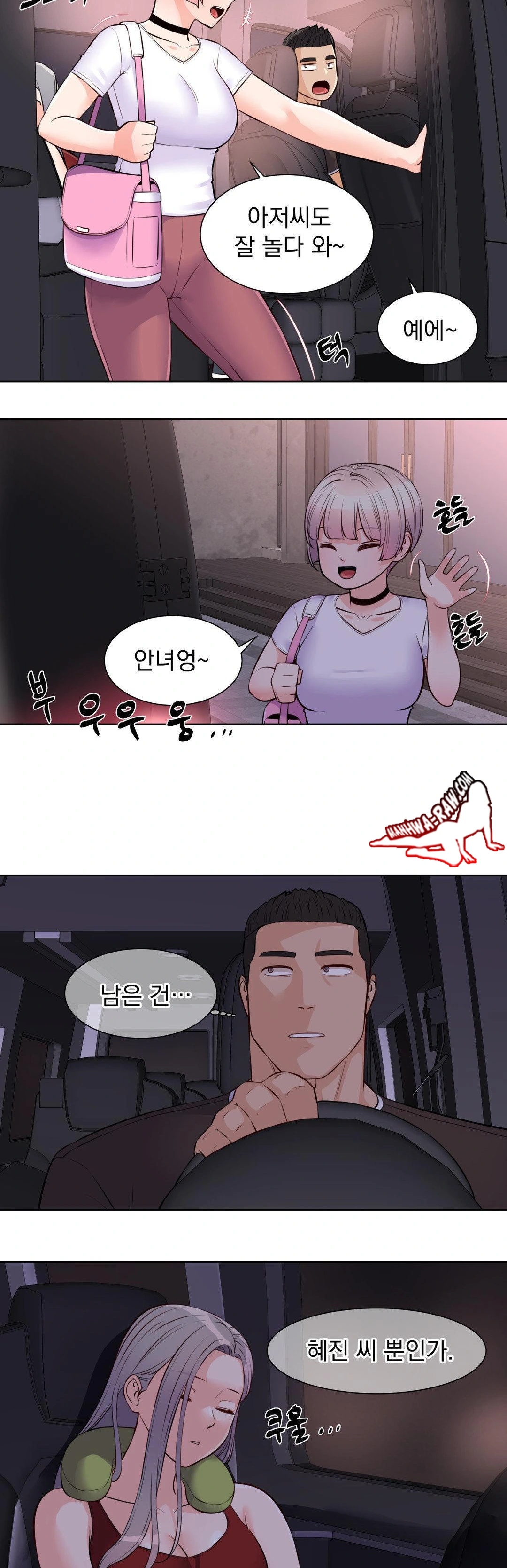 Idol Manager Raw - Chapter 17 Page 21