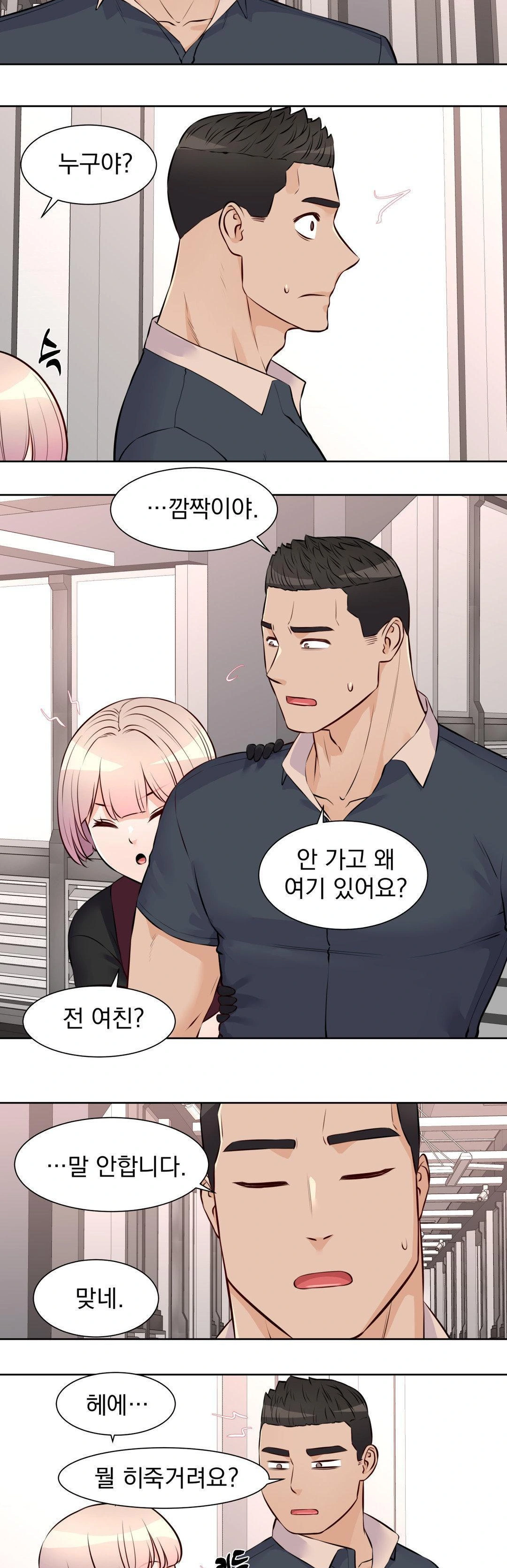 Idol Manager Raw - Chapter 17 Page 9