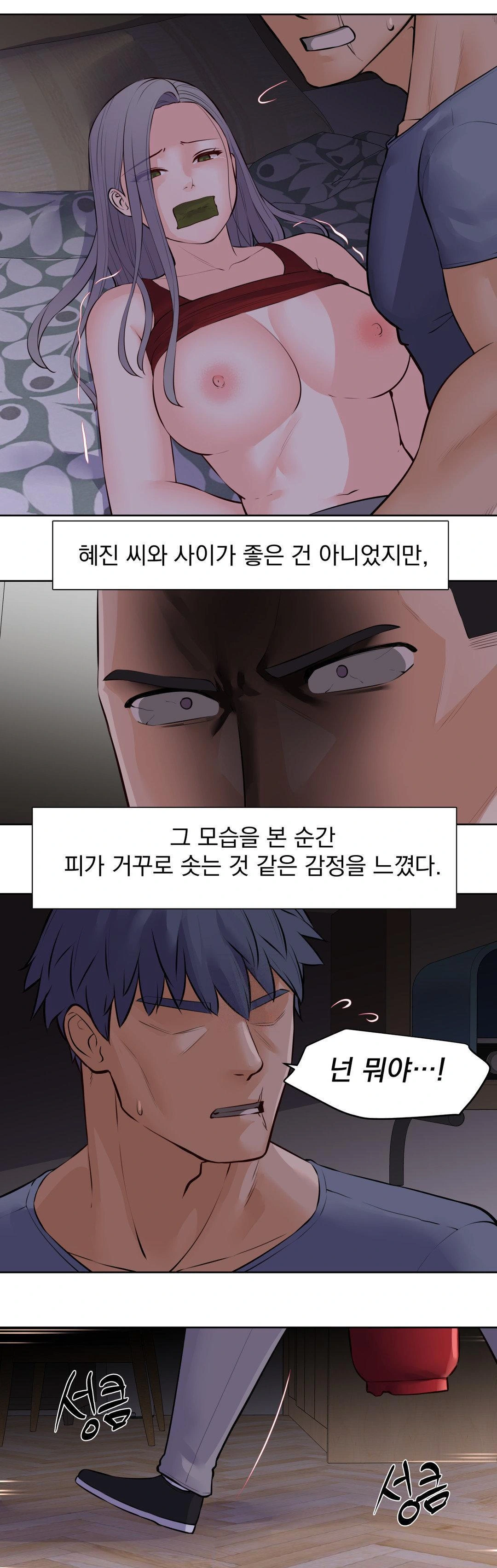 Idol Manager Raw - Chapter 18 Page 1