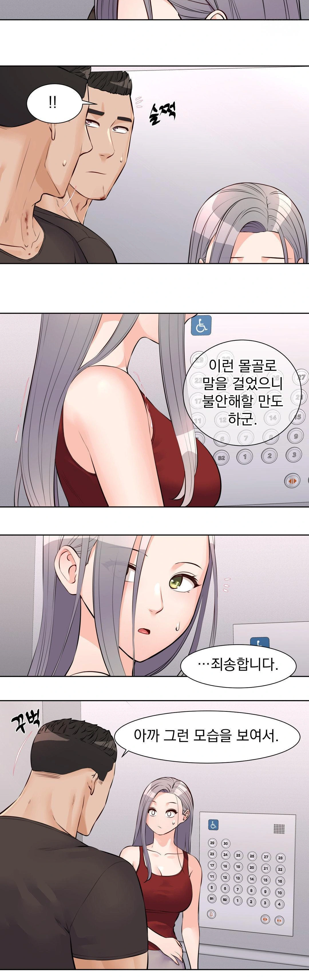 Idol Manager Raw - Chapter 18 Page 14