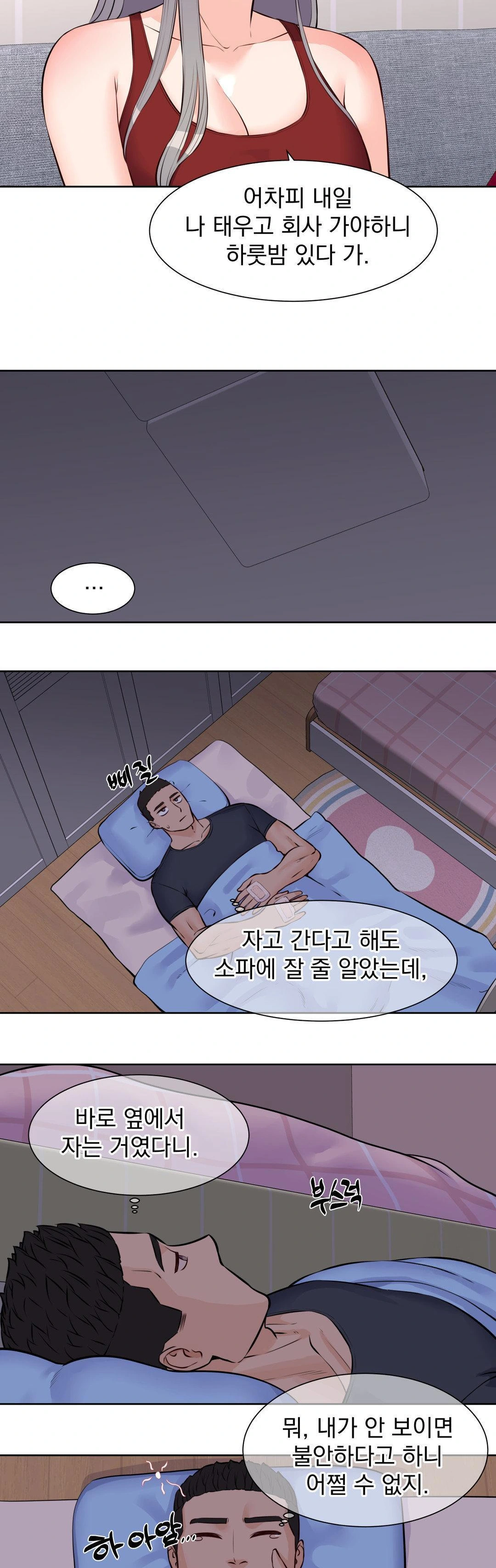 Idol Manager Raw - Chapter 18 Page 21