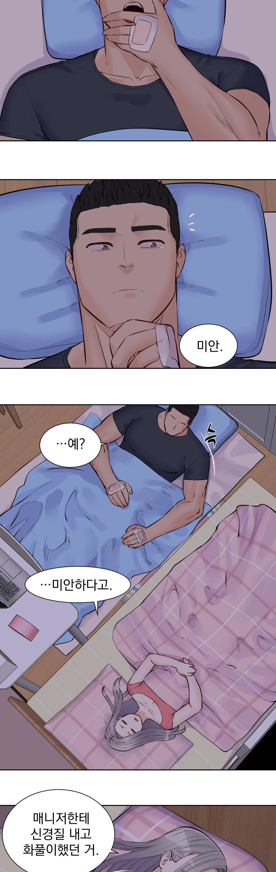 Idol Manager Raw - Chapter 18 Page 22