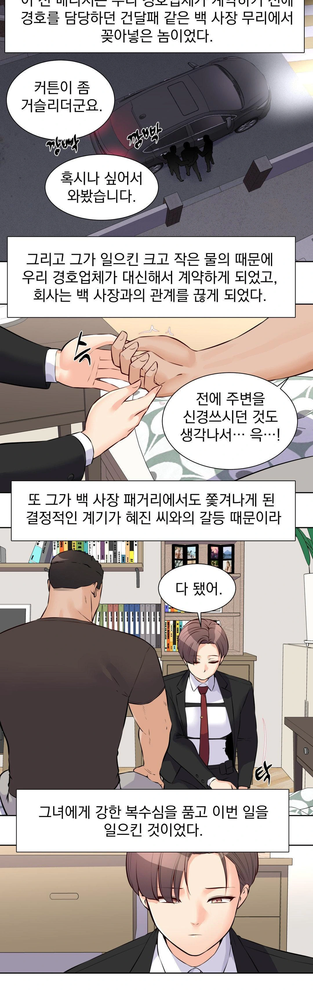 Idol Manager Raw - Chapter 18 Page 9