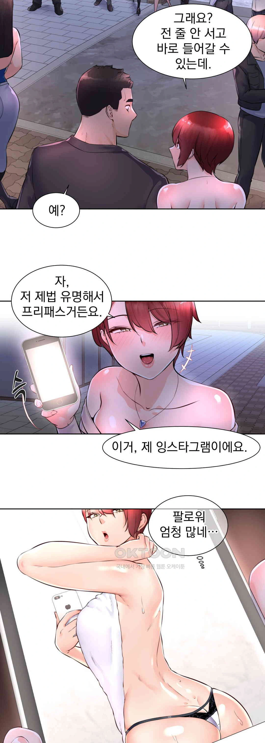 Idol Manager Raw - Chapter 2 Page 12