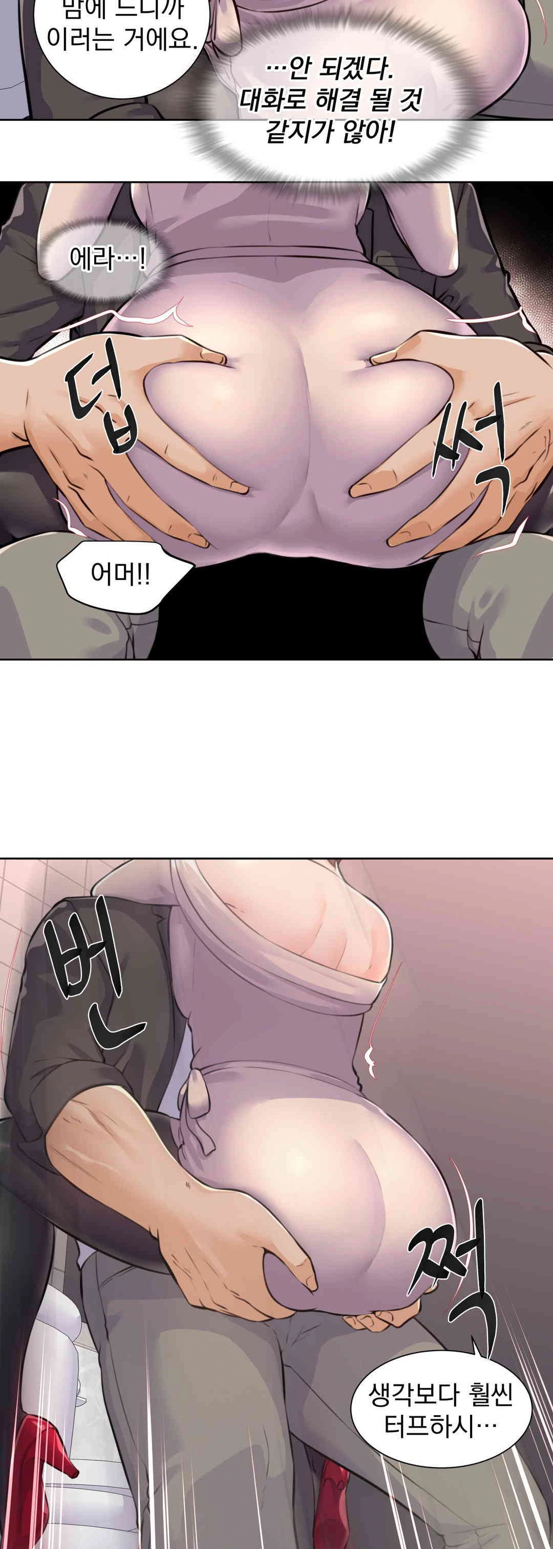 Idol Manager Raw - Chapter 2 Page 16