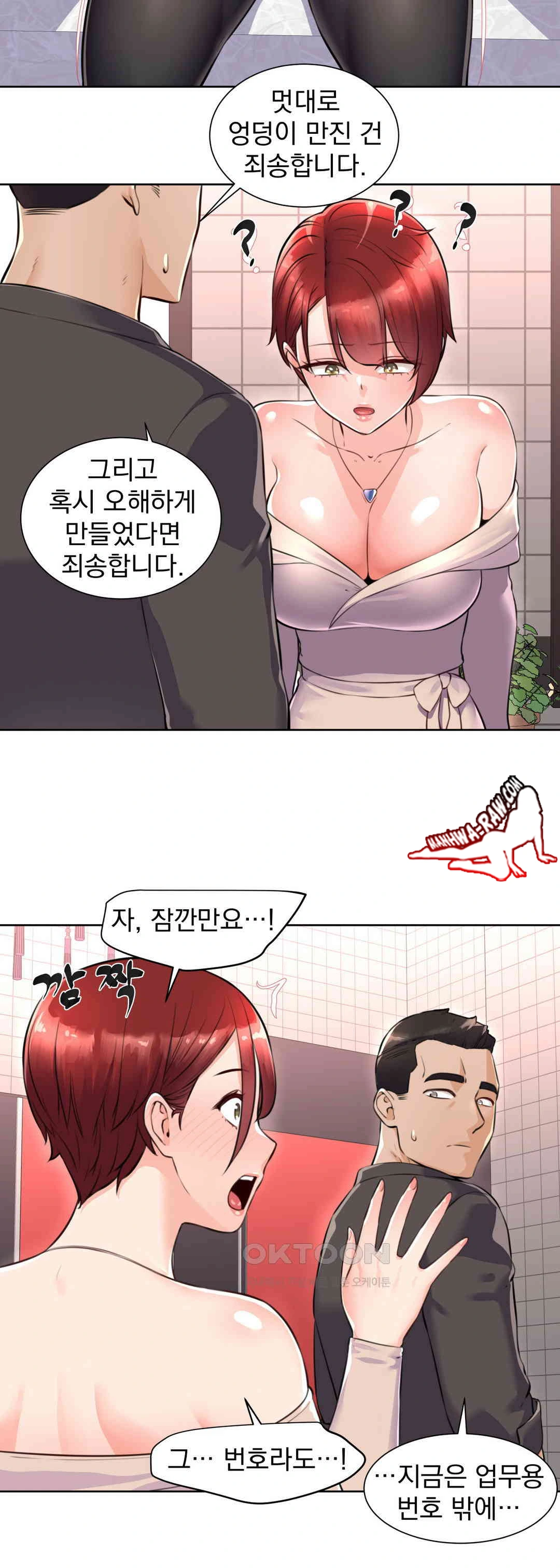 Idol Manager Raw - Chapter 2 Page 18