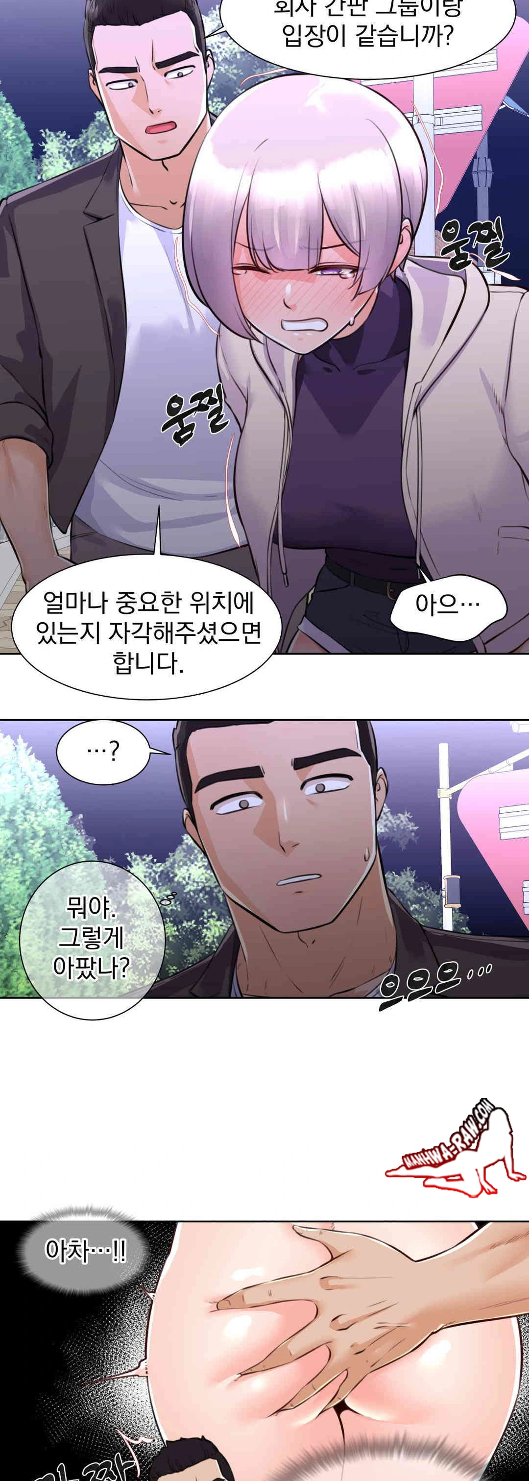 Idol Manager Raw - Chapter 2 Page 28