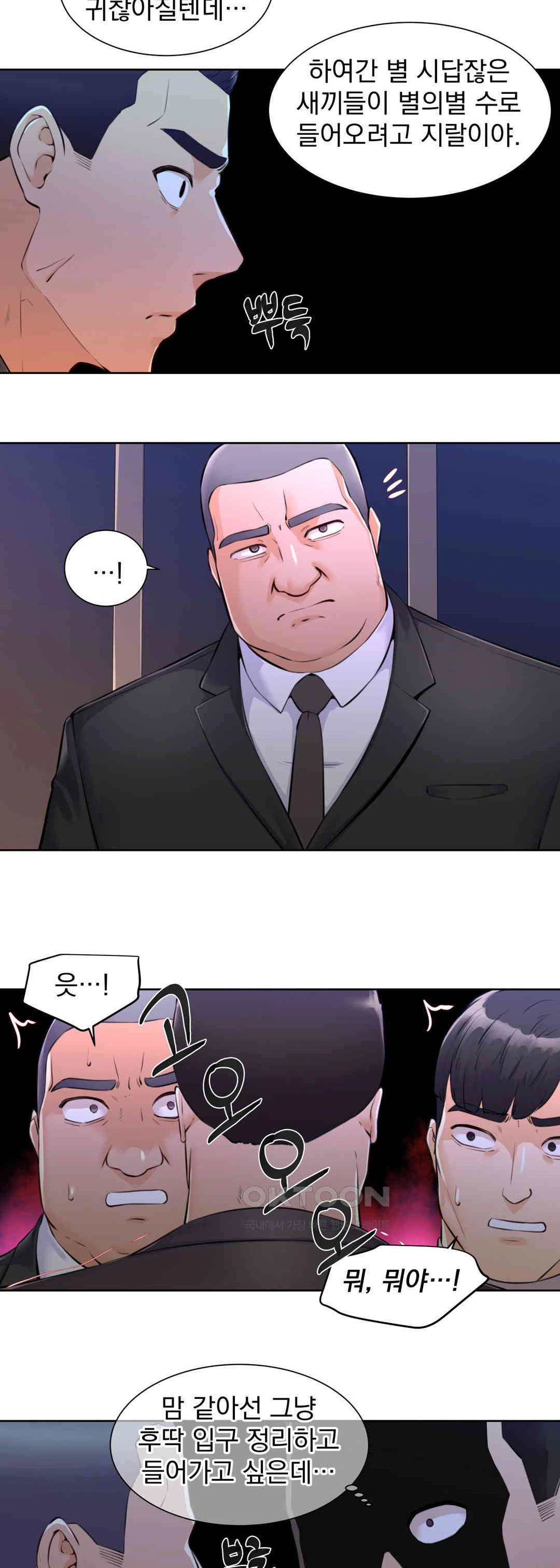 Idol Manager Raw - Chapter 2 Page 3