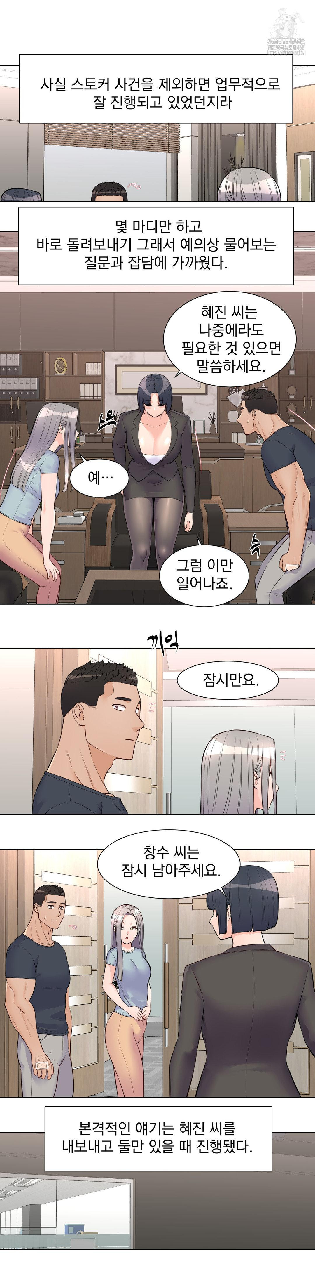 Idol Manager Raw - Chapter 20 Page 10