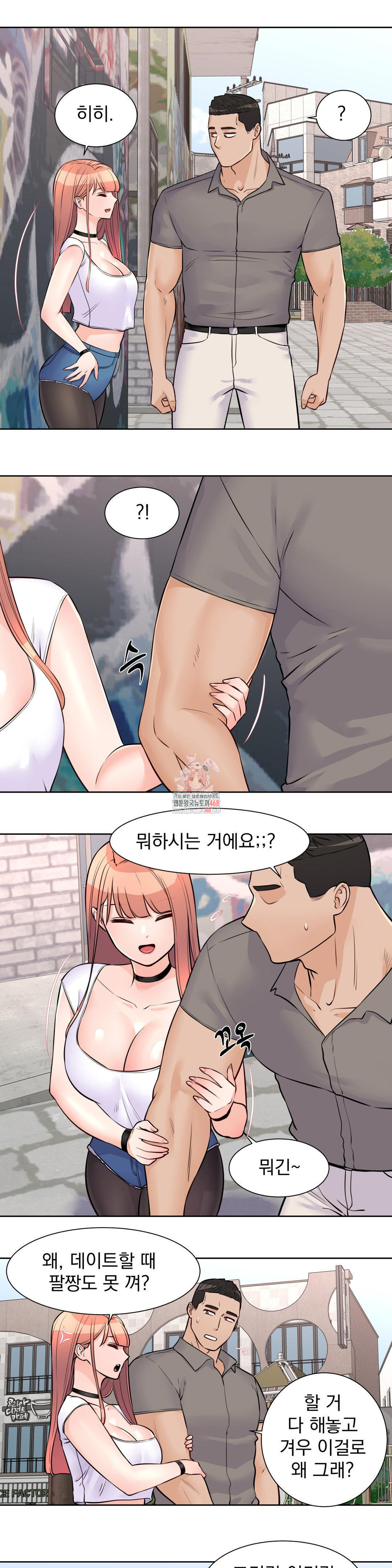 Idol Manager Raw - Chapter 21 Page 1