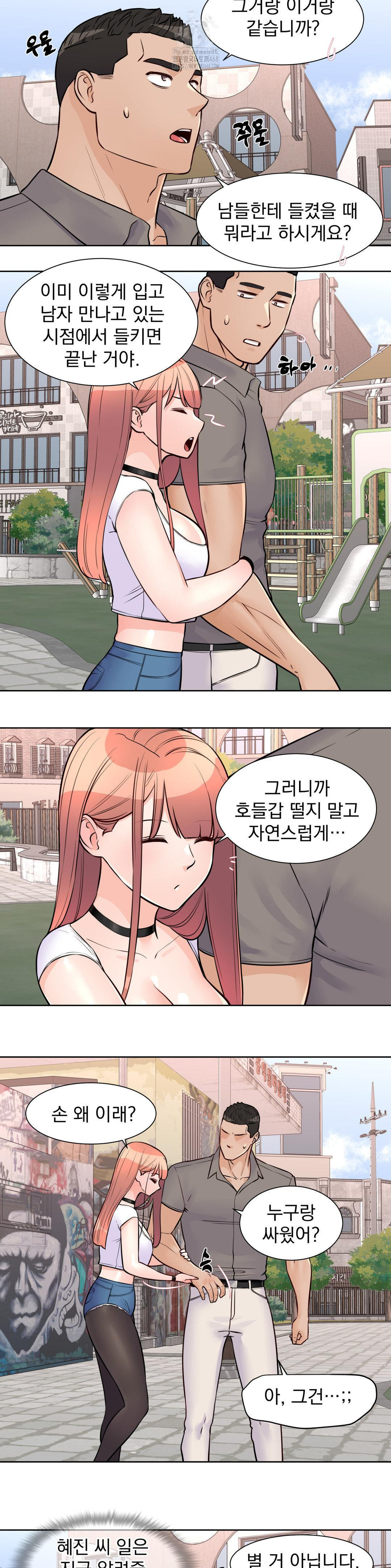 Idol Manager Raw - Chapter 21 Page 2