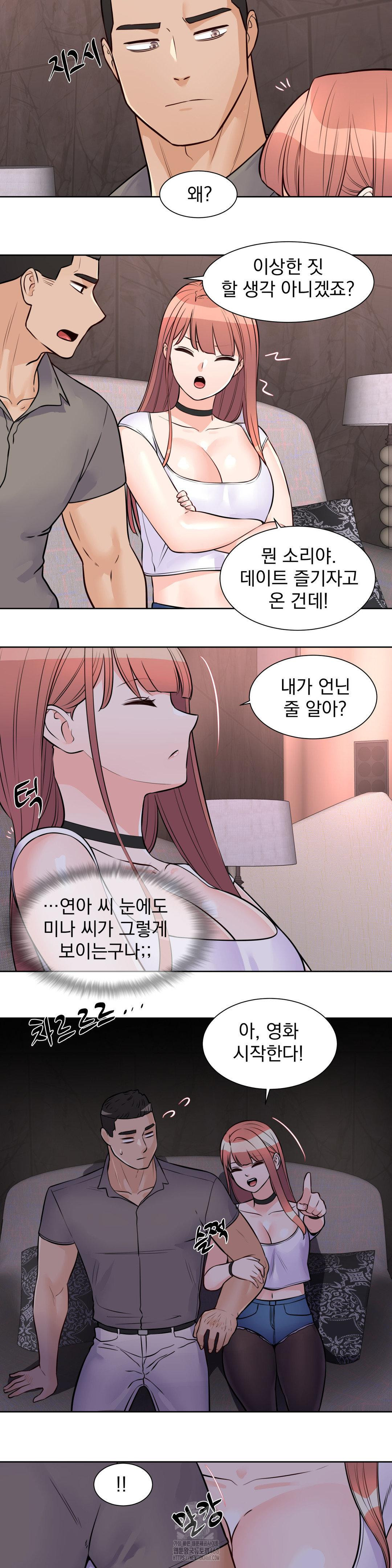 Idol Manager Raw - Chapter 21 Page 5