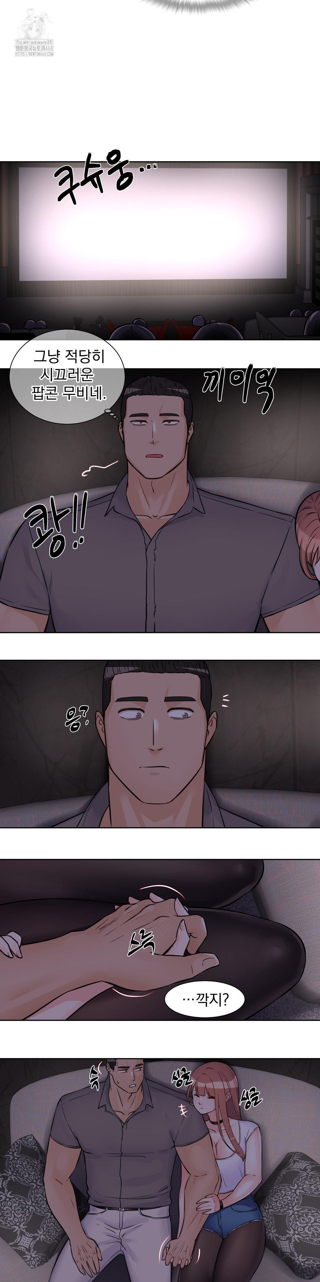 Idol Manager Raw - Chapter 21 Page 7