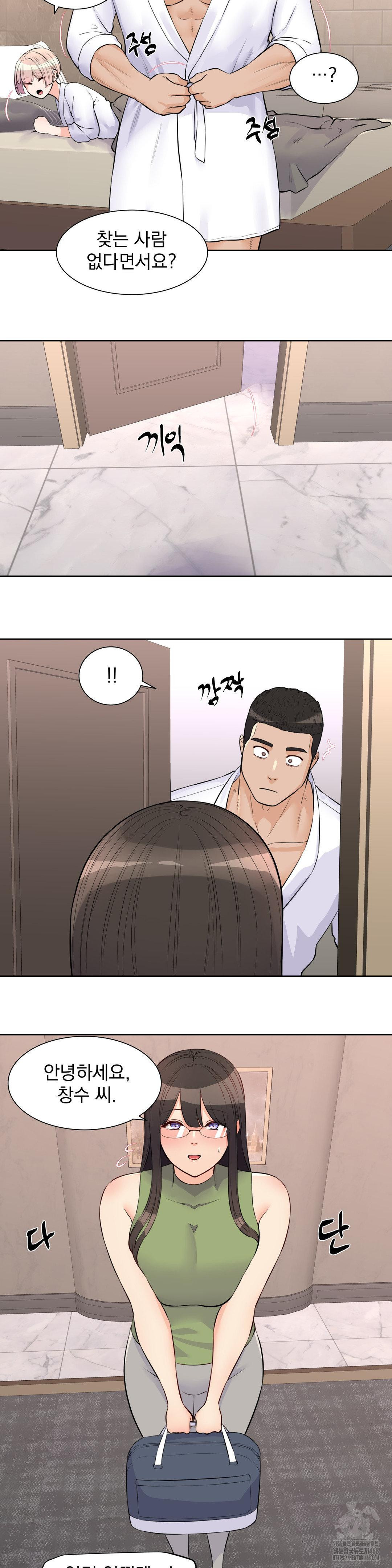 Idol Manager Raw - Chapter 22 Page 13