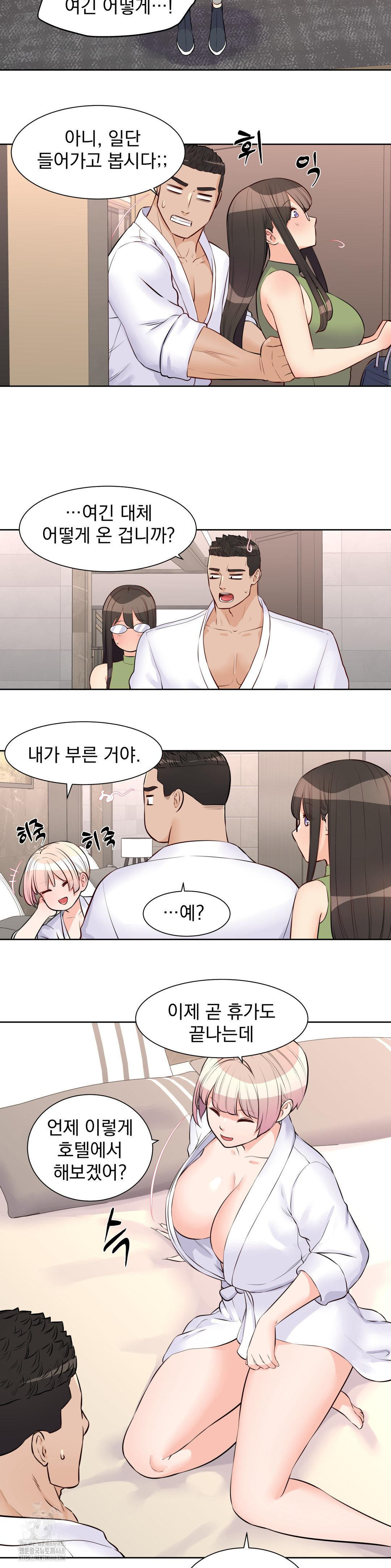 Idol Manager Raw - Chapter 22 Page 14