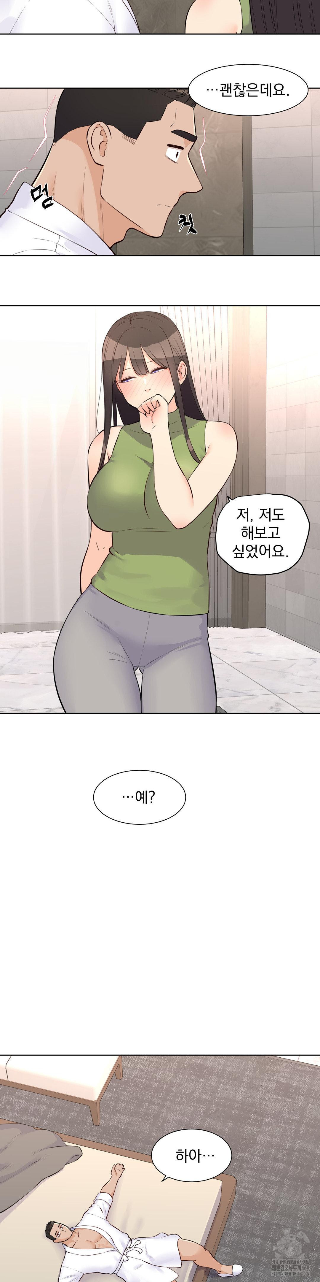 Idol Manager Raw - Chapter 22 Page 16