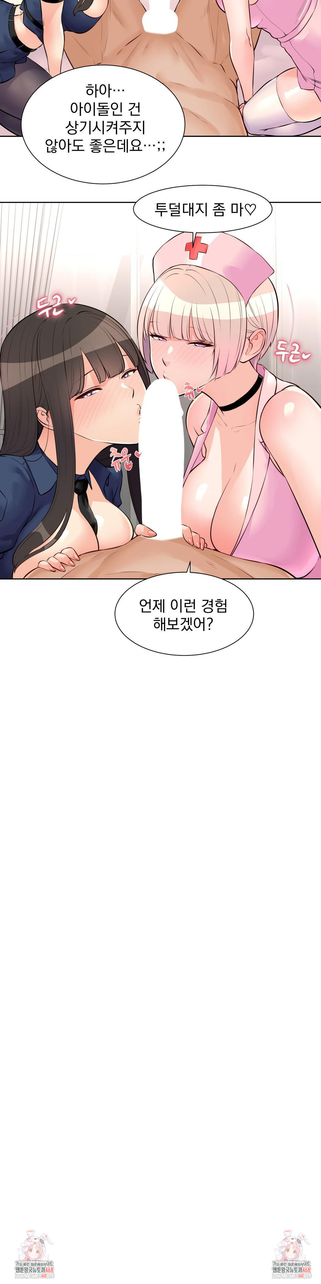 Idol Manager Raw - Chapter 22 Page 21