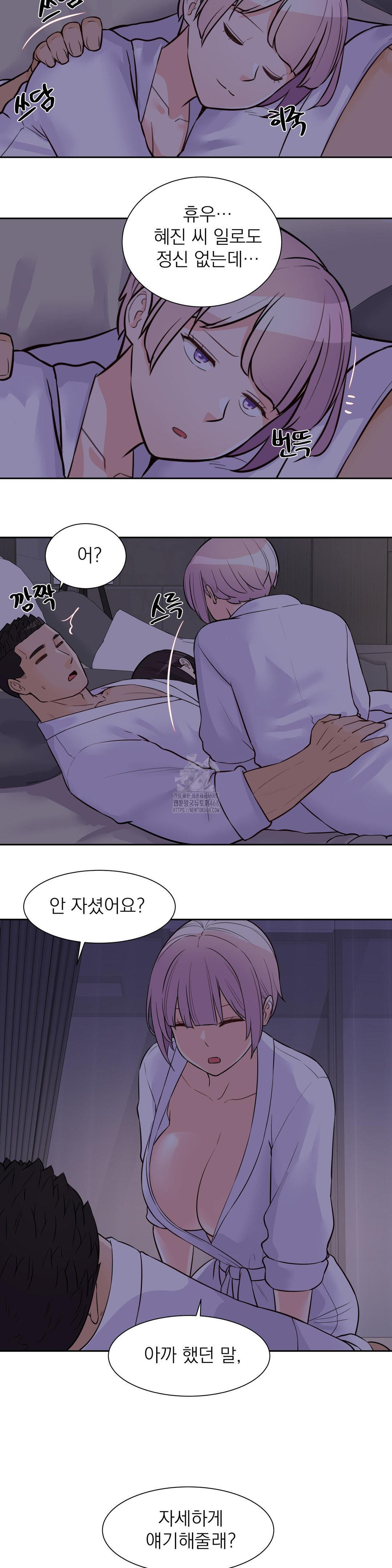 Idol Manager Raw - Chapter 23 Page 21