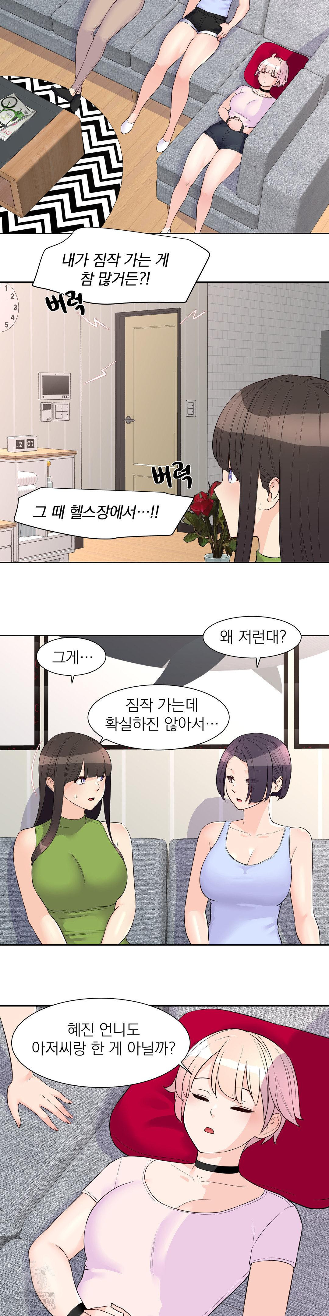 Idol Manager Raw - Chapter 24 Page 11