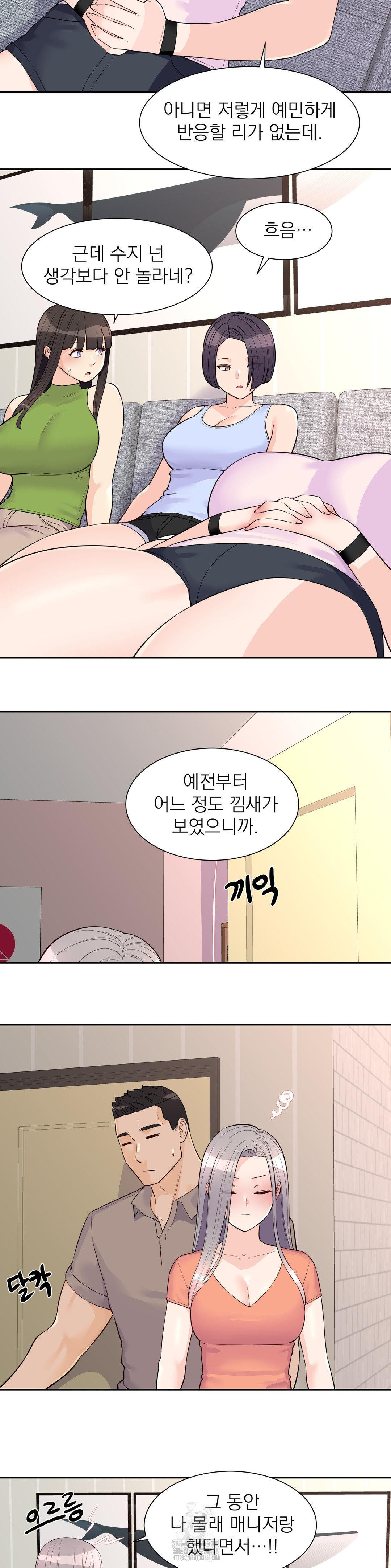 Idol Manager Raw - Chapter 24 Page 12