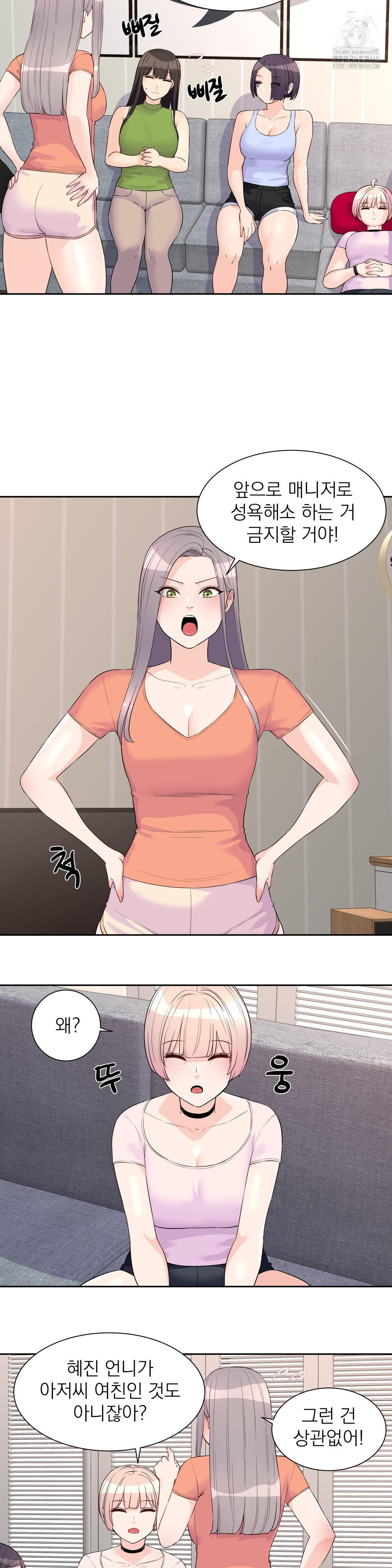 Idol Manager Raw - Chapter 24 Page 13