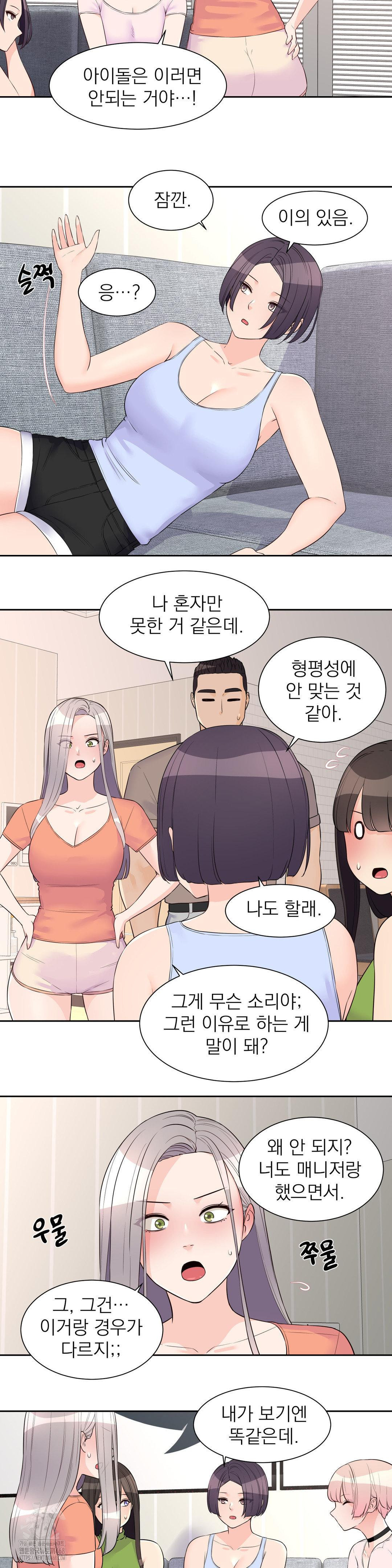 Idol Manager Raw - Chapter 24 Page 14