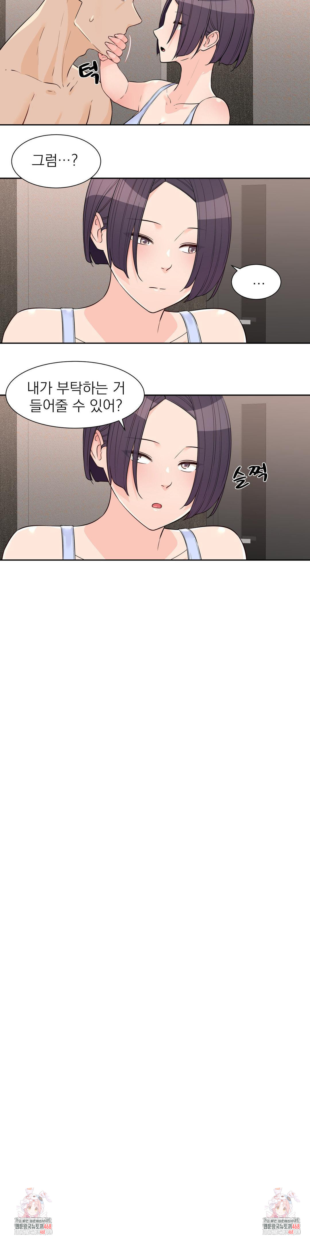 Idol Manager Raw - Chapter 24 Page 22