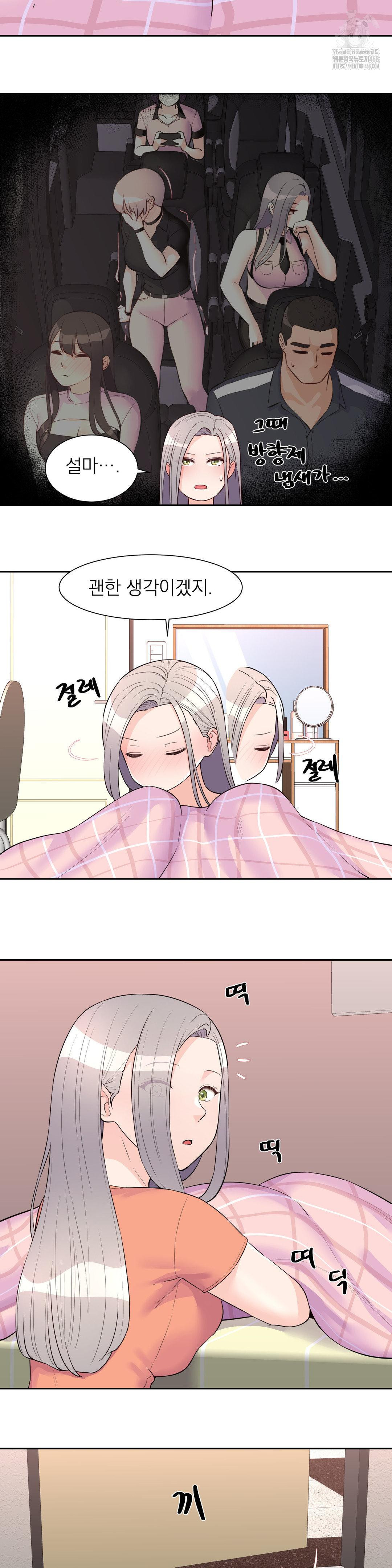 Idol Manager Raw - Chapter 24 Page 3