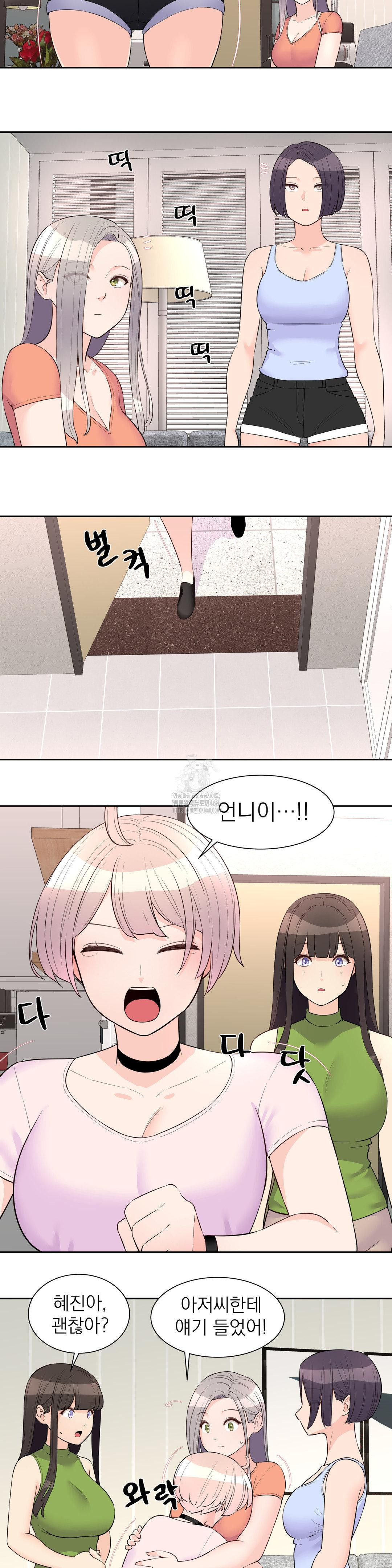 Idol Manager Raw - Chapter 24 Page 7