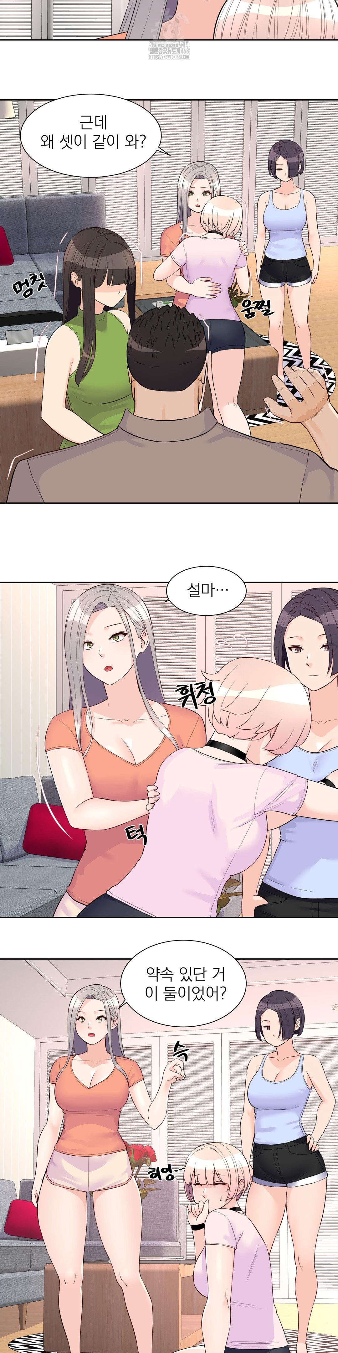 Idol Manager Raw - Chapter 24 Page 9