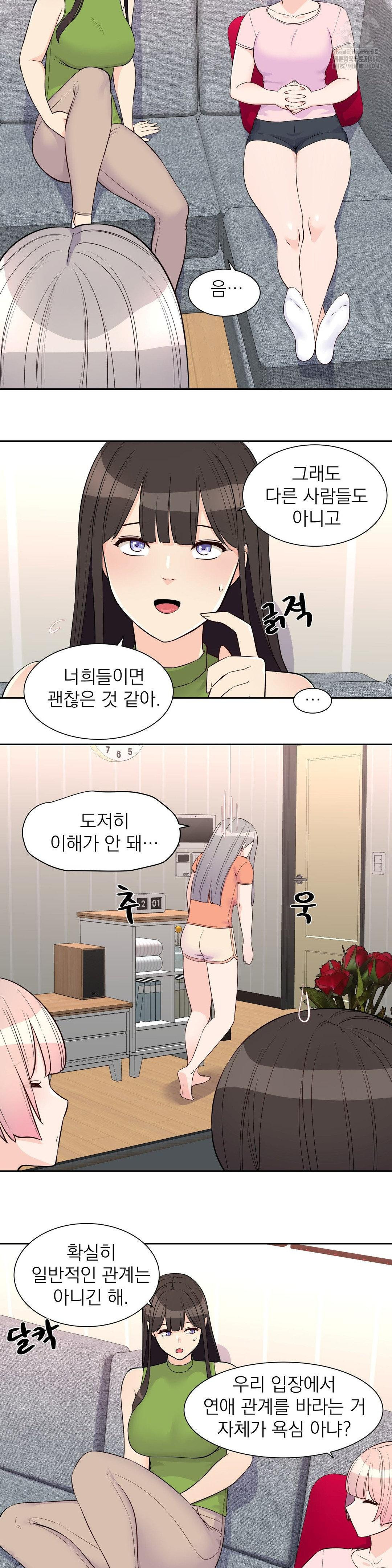 Idol Manager Raw - Chapter 25 Page 18